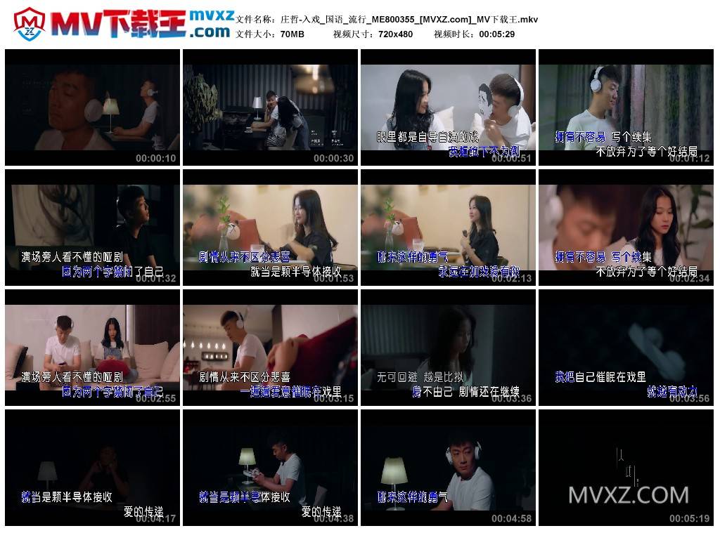 庄哲-入戏_国语_流行_ME800355